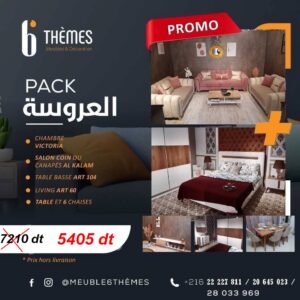 Pack العروسة